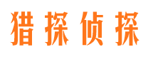 嘉黎寻人公司